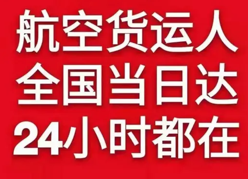 扬州泰州机场邮寄货物、航空货运:物流行业各岗位招聘