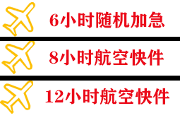 扬州泰州机场邮寄快递公司,专业空运当天件
